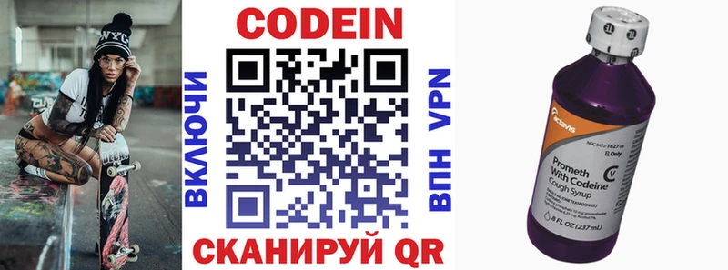 Кодеиновый сироп Lean напиток Lean (лин) Ейск