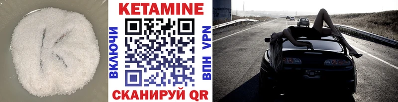 КЕТАМИН ketamine  Купить  Ейск 