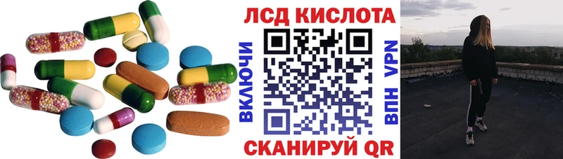 ЛСД экстази кислота  Купить  Ейск 